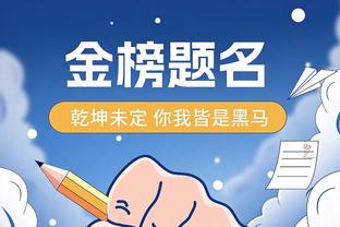 拜仁总监：欧冠决赛会为多特祈祷，越位规则已经存在多少年了？